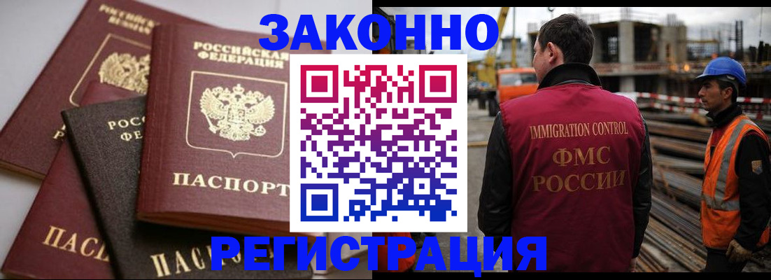 прописка для военкомата в Сосновоборске
