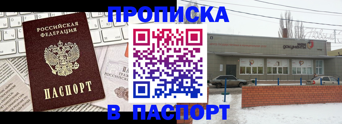 временная регистрация собственник в Сосновоборске