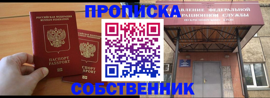 прописка иностранных граждан в Сосновоборске