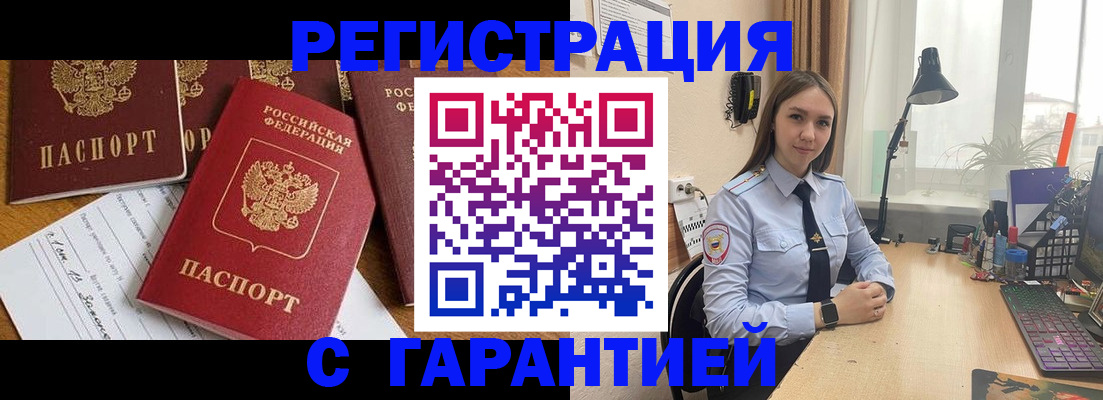 прописка ребенка в Сосновоборске