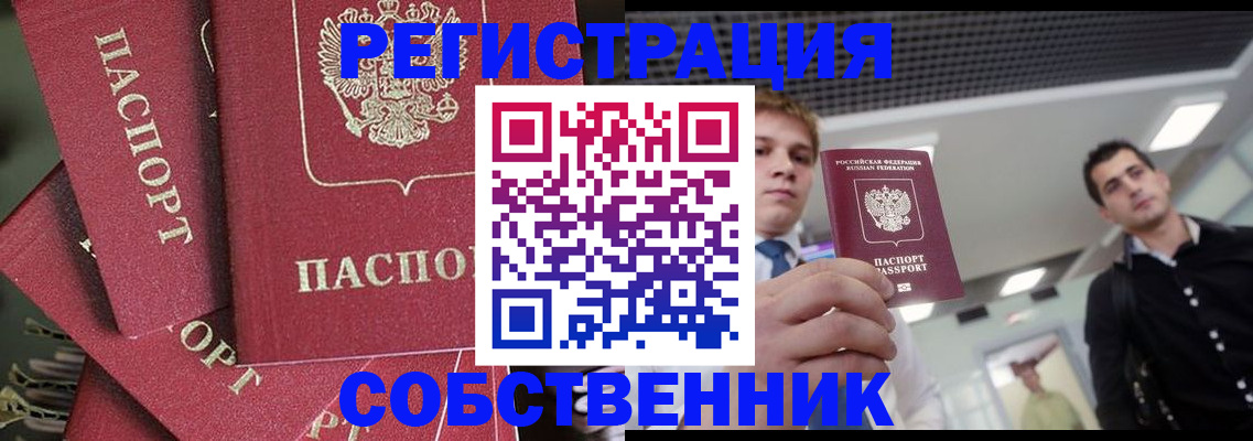 временная регистрация гарантия в Сосновоборске